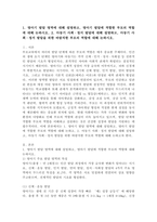 (2026학년도 1학기, 중간과제물, 부모교육, 공통형) 1. 영아기 발달 영역에 대해 설명하고, 영아기 발달에 적합한 부모의 역할에 대해 논하시오. 2. 아동기 사회·정서 발달에 대해 설명하고, 아동기 사회·정서 발달을 위한 바람직한 부모의 역할에 대해 논하시오.-2