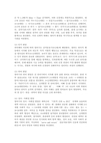 (2026학년도 1학기, 중간과제물, 부모교육, 공통형) 1. 영아기 발달 영역에 대해 설명하고, 영아기 발달에 적합한 부모의 역할에 대해 논하시오. 2. 아동기 사회·정서 발달에 대해 설명하고, 아동기 사회·정서 발달을 위한 바람직한 부모의 역할에 대해 논하시오.-3
