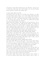 (2026학년도 1학기, 중간과제물, 부모교육, 공통형) 1. 영아기 발달 영역에 대해 설명하고, 영아기 발달에 적합한 부모의 역할에 대해 논하시오. 2. 아동기 사회·정서 발달에 대해 설명하고, 아동기 사회·정서 발달을 위한 바람직한 부모의 역할에 대해 논하시오.-4