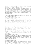 (2026학년도 1학기, 중간과제물, 부모교육, 공통형) 1. 영아기 발달 영역에 대해 설명하고, 영아기 발달에 적합한 부모의 역할에 대해 논하시오. 2. 아동기 사회·정서 발달에 대해 설명하고, 아동기 사회·정서 발달을 위한 바람직한 부모의 역할에 대해 논하시오.-5