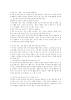 (2026학년도 1학기, 중간과제물, 부모교육, 공통형) 1. 영아기 발달 영역에 대해 설명하고, 영아기 발달에 적합한 부모의 역할에 대해 논하시오. 2. 아동기 사회·정서 발달에 대해 설명하고, 아동기 사회·정서 발달을 위한 바람직한 부모의 역할에 대해 논하시오.-6