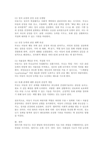 (2026학년도 1학기, 중간과제물, 부모교육, 공통형) 1. 영아기 발달 영역에 대해 설명하고, 영아기 발달에 적합한 부모의 역할에 대해 논하시오. 2. 아동기 사회·정서 발달에 대해 설명하고, 아동기 사회·정서 발달을 위한 바람직한 부모의 역할에 대해 논하시오.-7