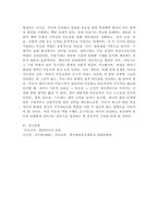 (2026학년도 1학기, 중간과제물, 부모교육, 공통형) 1. 영아기 발달 영역에 대해 설명하고, 영아기 발달에 적합한 부모의 역할에 대해 논하시오. 2. 아동기 사회·정서 발달에 대해 설명하고, 아동기 사회·정서 발달을 위한 바람직한 부모의 역할에 대해 논하시오.-8