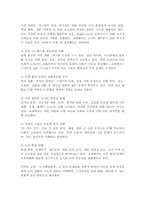 (2026학년도 1학기, 중간과제물, 도시웰빙농업, 공통형) 현대 사회에 살고 있는 도시민에게 도시농업 활동이 필요한 이유를 교재 전체 내용을 참고하여 기술하시오.-3