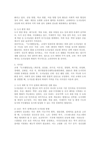 (2026학년도 1학기, 중간과제물, 도시웰빙농업, 공통형) 현대 사회에 살고 있는 도시민에게 도시농업 활동이 필요한 이유를 교재 전체 내용을 참고하여 기술하시오.-5