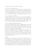 (2026학년도 1학기, 중간과제물, 도시웰빙농업, 공통형) 현대 사회에 살고 있는 도시민에게 도시농업 활동이 필요한 이유를 교재 전체 내용을 참고하여 기술하시오.-6