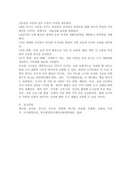(2026학년도 1학기, 중간과제물, 도시웰빙농업, 공통형) 현대 사회에 살고 있는 도시민에게 도시농업 활동이 필요한 이유를 교재 전체 내용을 참고하여 기술하시오.-7