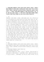 (2026학년도 1학기, 중간과제물, 자원봉사론, 공통형) 1. 자원봉사활동(자원활동)의 개념적 정의와 특성, 자원봉사활동(자원활동)에 참여한 경험은 성인학습자에게 어떠한 의미를 가지는지, 현대사회의 특성을 감안하여 작성. 2. 구체적인 자원봉사활동(자원활동)의 사례에 대해 참여주체, 대상, 내용, 배경 등을 상세히 기술하고, -2