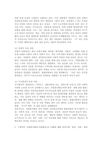 (2026학년도 1학기, 중간과제물, 자원봉사론, 공통형) 1. 자원봉사활동(자원활동)의 개념적 정의와 특성, 자원봉사활동(자원활동)에 참여한 경험은 성인학습자에게 어떠한 의미를 가지는지, 현대사회의 특성을 감안하여 작성. 2. 구체적인 자원봉사활동(자원활동)의 사례에 대해 참여주체, 대상, 내용, 배경 등을 상세히 기술하고, -4