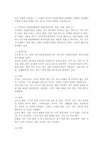 (2026학년도 1학기, 중간과제물, 자원봉사론, 공통형) 1. 자원봉사활동(자원활동)의 개념적 정의와 특성, 자원봉사활동(자원활동)에 참여한 경험은 성인학습자에게 어떠한 의미를 가지는지, 현대사회의 특성을 감안하여 작성. 2. 구체적인 자원봉사활동(자원활동)의 사례에 대해 참여주체, 대상, 내용, 배경 등을 상세히 기술하고, -5