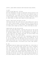 (2026학년도 1학기, 중간과제물, 자원봉사론, 공통형) 1. 자원봉사활동(자원활동)의 개념적 정의와 특성, 자원봉사활동(자원활동)에 참여한 경험은 성인학습자에게 어떠한 의미를 가지는지, 현대사회의 특성을 감안하여 작성. 2. 구체적인 자원봉사활동(자원활동)의 사례에 대해 참여주체, 대상, 내용, 배경 등을 상세히 기술하고, -7