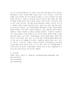 (2026학년도 1학기, 중간과제물, 자원봉사론, 공통형) 1. 자원봉사활동(자원활동)의 개념적 정의와 특성, 자원봉사활동(자원활동)에 참여한 경험은 성인학습자에게 어떠한 의미를 가지는지, 현대사회의 특성을 감안하여 작성. 2. 구체적인 자원봉사활동(자원활동)의 사례에 대해 참여주체, 대상, 내용, 배경 등을 상세히 기술하고, -8