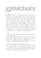 (2026학년도 1학기, 중간과제물, 생활과건강, 통합형) 1. 마리 야호다가 제시하는 이상적인 정신건강의 여섯 가지 기준을 모두 제시하고, 각 기준의 의미를 서술하시오. 2. 마리 야호다가 제시한 각 기준이 개인의 정신건강과 삶의 적응에 미치는 영향과 중요성에 대해 자신의 견해를 서술하시오.-2