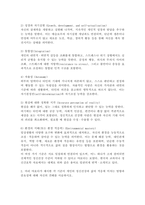 (2026학년도 1학기, 중간과제물, 생활과건강, 통합형) 1. 마리 야호다가 제시하는 이상적인 정신건강의 여섯 가지 기준을 모두 제시하고, 각 기준의 의미를 서술하시오. 2. 마리 야호다가 제시한 각 기준이 개인의 정신건강과 삶의 적응에 미치는 영향과 중요성에 대해 자신의 견해를 서술하시오.-3