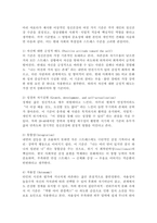 (2026학년도 1학기, 중간과제물, 생활과건강, 통합형) 1. 마리 야호다가 제시하는 이상적인 정신건강의 여섯 가지 기준을 모두 제시하고, 각 기준의 의미를 서술하시오. 2. 마리 야호다가 제시한 각 기준이 개인의 정신건강과 삶의 적응에 미치는 영향과 중요성에 대해 자신의 견해를 서술하시오.-4