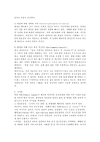 (2026학년도 1학기, 중간과제물, 생활과건강, 통합형) 1. 마리 야호다가 제시하는 이상적인 정신건강의 여섯 가지 기준을 모두 제시하고, 각 기준의 의미를 서술하시오. 2. 마리 야호다가 제시한 각 기준이 개인의 정신건강과 삶의 적응에 미치는 영향과 중요성에 대해 자신의 견해를 서술하시오.-5
