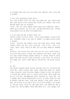 (2026학년도 1학기, 중간과제물, 생활과건강, 통합형) 1. 마리 야호다가 제시하는 이상적인 정신건강의 여섯 가지 기준을 모두 제시하고, 각 기준의 의미를 서술하시오. 2. 마리 야호다가 제시한 각 기준이 개인의 정신건강과 삶의 적응에 미치는 영향과 중요성에 대해 자신의 견해를 서술하시오.-6