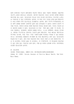 (2026학년도 1학기, 중간과제물, 생활과건강, 통합형) 1. 마리 야호다가 제시하는 이상적인 정신건강의 여섯 가지 기준을 모두 제시하고, 각 기준의 의미를 서술하시오. 2. 마리 야호다가 제시한 각 기준이 개인의 정신건강과 삶의 적응에 미치는 영향과 중요성에 대해 자신의 견해를 서술하시오.-7