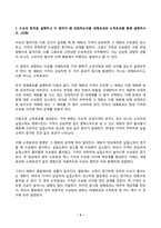 기초미시경제론 2026년 1학기 방송통신대 중간과제물)수요의 법칙을 설명하고 이 법칙이 왜 성립하는지를 대체효과와 소득효과를 통해 설명하시오. 수요곡선이 직선인 경우 가격이 상승할수록 왜 수요의 가격탄력성이 증가하는지 무차별곡선이 우하향하면서 원점에 대해 볼록한 형태를 갖는 이유-3