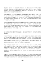 기초미시경제론 2026년 1학기 방송통신대 중간과제물)수요의 법칙을 설명하고 이 법칙이 왜 성립하는지를 대체효과와 소득효과를 통해 설명하시오. 수요곡선이 직선인 경우 가격이 상승할수록 왜 수요의 가격탄력성이 증가하는지 무차별곡선이 우하향하면서 원점에 대해 볼록한 형태를 갖는 이유-4