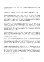 기초미시경제론 2026년 1학기 방송통신대 중간과제물)수요의 법칙을 설명하고 이 법칙이 왜 성립하는지를 대체효과와 소득효과를 통해 설명하시오. 수요곡선이 직선인 경우 가격이 상승할수록 왜 수요의 가격탄력성이 증가하는지 무차별곡선이 우하향하면서 원점에 대해 볼록한 형태를 갖는 이유-6
