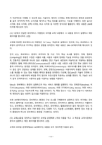 컴퓨터의이해 2026년 1학기 방송통신대 중간과제물)1강에서 언급한 4차 산업혁명의 핵심기술 중의 하나인 빅데이터의 기술을 교재 9장에서 그 내용을 찾아서 세 가지만 설명하고 해당 페이지를 명시하라. 유비쿼터스 지향점 모바일 운영체제 RFID의 개념에 대해 설명하고, 활용 분야 세 가지를 예시 2차원 바코드 QR코드 만들기 등-4