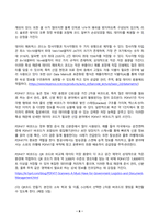컴퓨터의이해 2026년 1학기 방송통신대 중간과제물)1강에서 언급한 4차 산업혁명의 핵심기술 중의 하나인 빅데이터의 기술을 교재 9장에서 그 내용을 찾아서 세 가지만 설명하고 해당 페이지를 명시하라. 유비쿼터스 지향점 모바일 운영체제 RFID의 개념에 대해 설명하고, 활용 분야 세 가지를 예시 2차원 바코드 QR코드 만들기 등-8
