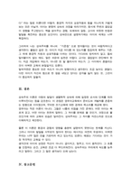 성숙주의 이론에 대해 평가하고 영유아교육에서 성숙주의 이론과 관련있는 프로그램이나 사례를 제시-5