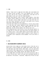 정신건강증진센터의 사업 활성화에 대해 생각해봅시다[A+레포트]-2