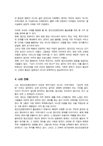 정신건강증진센터의 사업 활성화에 대해 생각해봅시다[A+레포트]-5