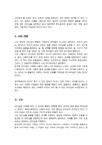 현대적 리더십의 정의와 특징이 무엇인지 설명하고 내가 할수 있는 리더십을 제시하고 이에대한 의견을 기술하시오-5