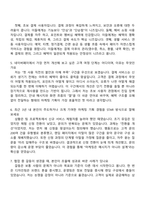 [네이버파이낸셜(네이버페이)-면접자료] 체험형 서비스마케팅 2026인턴십(마케팅 기획) 면접질문기출, 1분 스피치, 2025면접족보-3