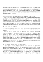 [네이버파이낸셜(네이버페이)-면접자료] 체험형 서비스마케팅 2026인턴십(마케팅 기획) 면접질문기출, 1분 스피치, 2025면접족보-4