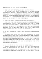[네이버파이낸셜(네이버페이)-면접자료] 체험형 서비스마케팅 2026인턴십(마케팅 기획) 면접질문기출, 1분 스피치, 2025면접족보-5