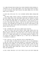 [네이버파이낸셜(네이버페이)-면접자료] 체험형 서비스마케팅 2026인턴십(마케팅 기획) 면접질문기출, 1분 스피치, 2025면접족보-6