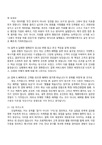 [네이버파이낸셜(네이버페이)-면접자료] 체험형 서비스마케팅 2026인턴십(마케팅 기획) 면접질문기출, 1분 스피치, 2025면접족보-7