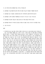 2026 다우데이타 SW기술영업(신입) 면접질문기출, 1분 스피치, 2025면접족보-2