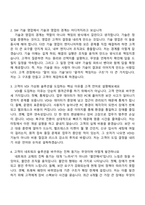 2026 다우데이타 SW기술영업(신입) 면접질문기출, 1분 스피치, 2025면접족보-3