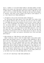 2026 다우데이타 SW기술영업(신입) 면접질문기출, 1분 스피치, 2025면접족보-4