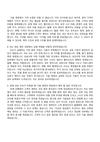 2026 다우데이타 SW기술영업(신입) 면접질문기출, 1분 스피치, 2025면접족보-5