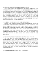 2026 다우데이타 SW기술영업(신입) 면접질문기출, 1분 스피치, 2025면접족보-6