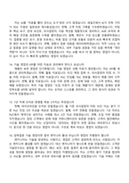 2026 다우데이타 SW기술영업(신입) 면접질문기출, 1분 스피치, 2025면접족보-7