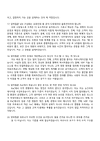 2026 다우데이타 SW기술영업(신입) 면접질문기출, 1분 스피치, 2025면접족보-8