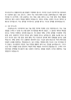 2026 다우데이타 SW기술영업(신입) 면접질문기출, 1분 스피치, 2025면접족보-9
