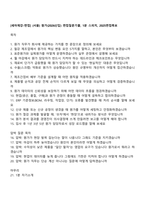 [세아제강-면접] (서울) 원가(2026신입) 면접질문기출, 1분 스피치, 2025면접족보-1