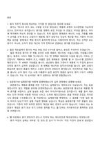 [세아제강-면접] (서울) 원가(2026신입) 면접질문기출, 1분 스피치, 2025면접족보-2