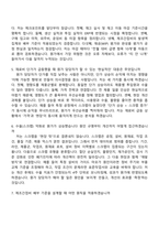 [세아제강-면접] (서울) 원가(2026신입) 면접질문기출, 1분 스피치, 2025면접족보-3