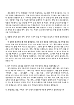 [세아제강-면접] (서울) 원가(2026신입) 면접질문기출, 1분 스피치, 2025면접족보-4