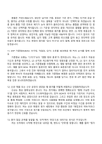 [세아제강-면접] (서울) 원가(2026신입) 면접질문기출, 1분 스피치, 2025면접족보-5