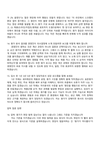 [세아제강-면접] (서울) 원가(2026신입) 면접질문기출, 1분 스피치, 2025면접족보-6